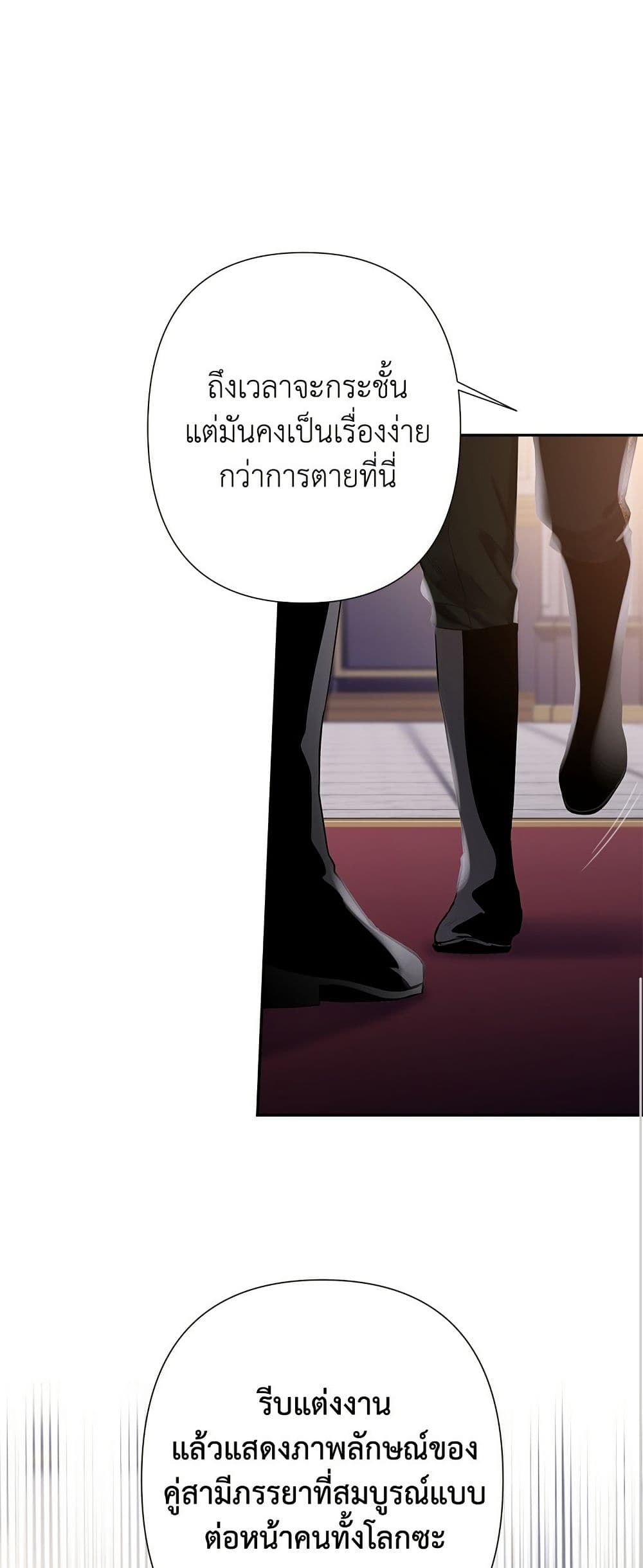 Bastian page 7