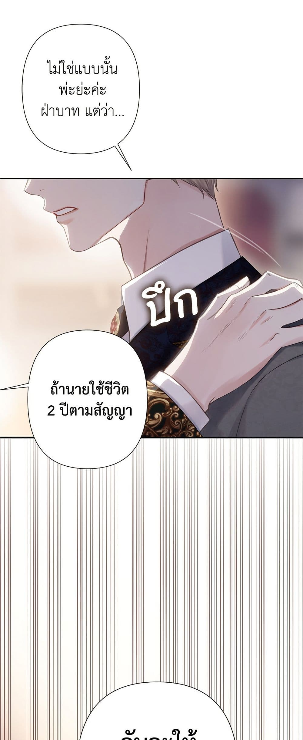 Bastian page 10