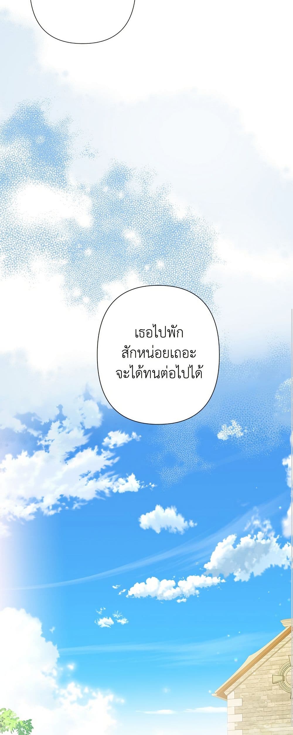 Bastian page 6