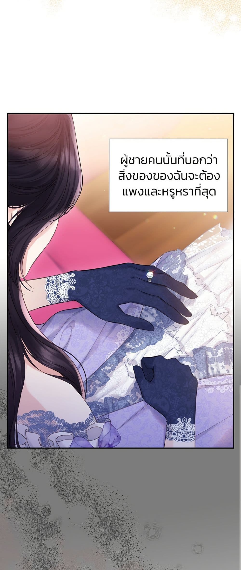 Bastian page 7