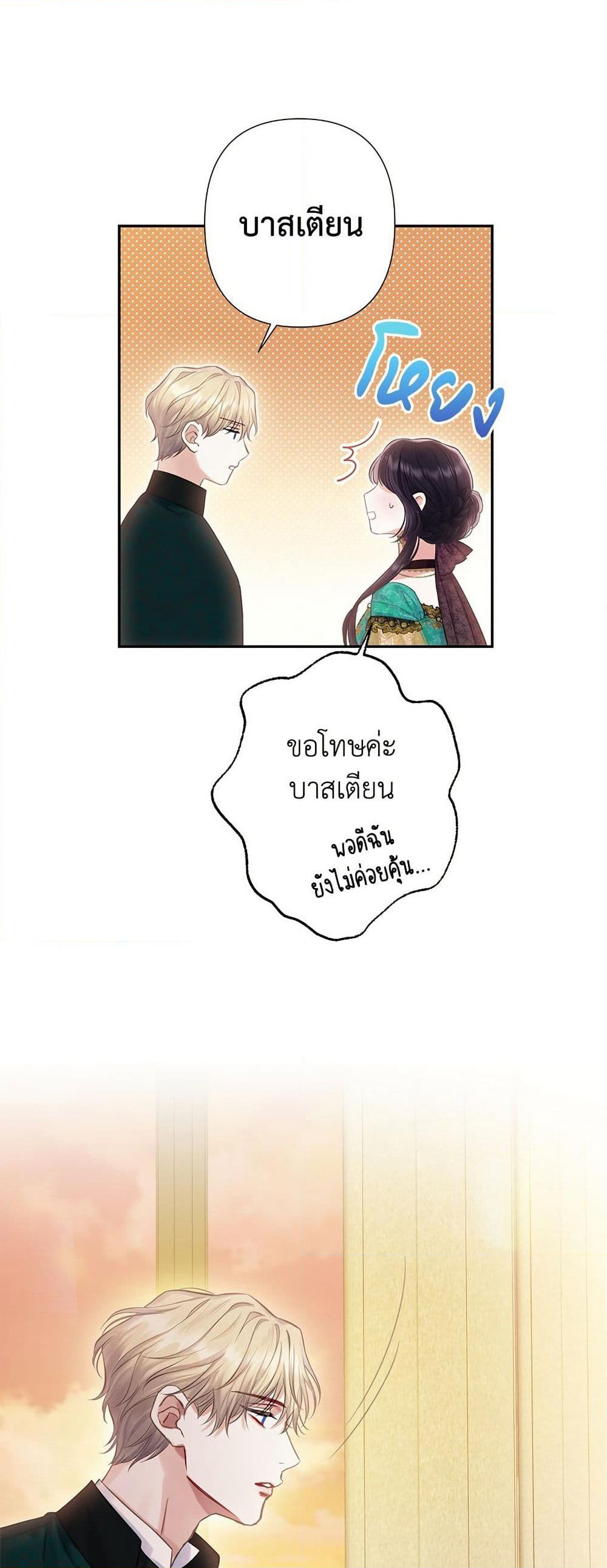 Bastian page 4