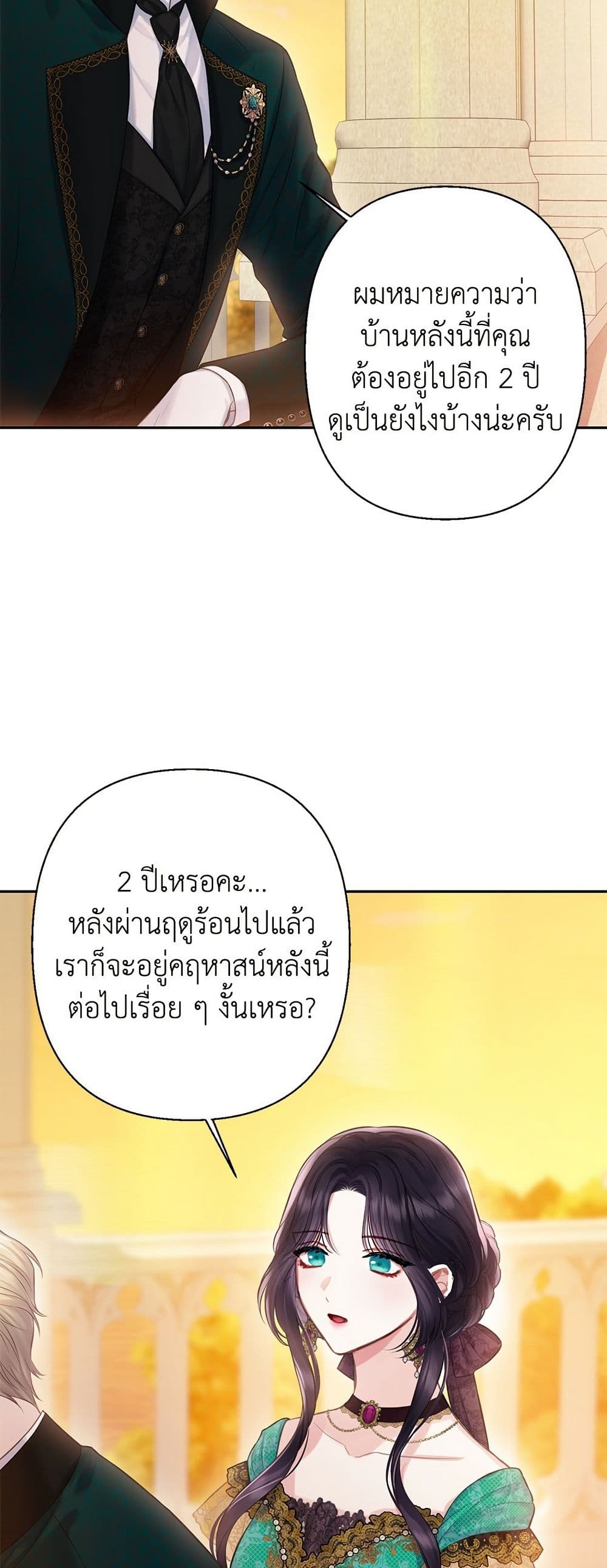 Bastian page 5