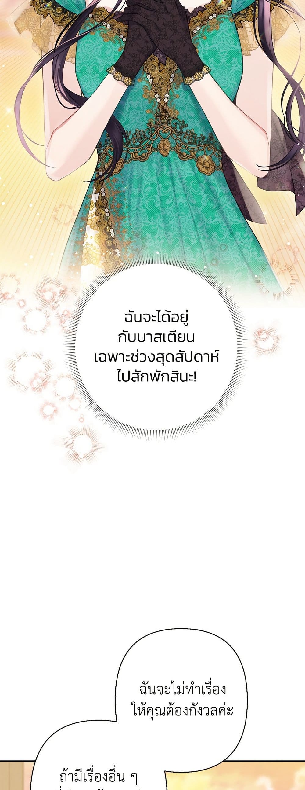 Bastian page 8