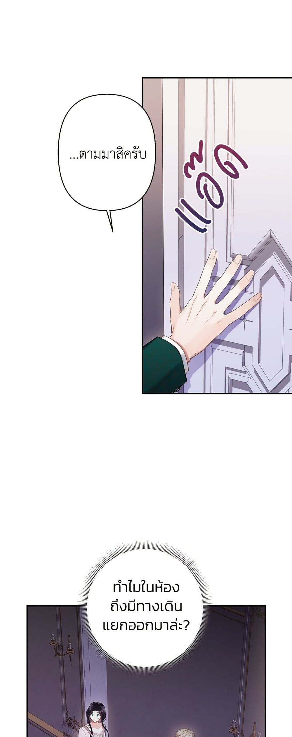 Bastian page 5