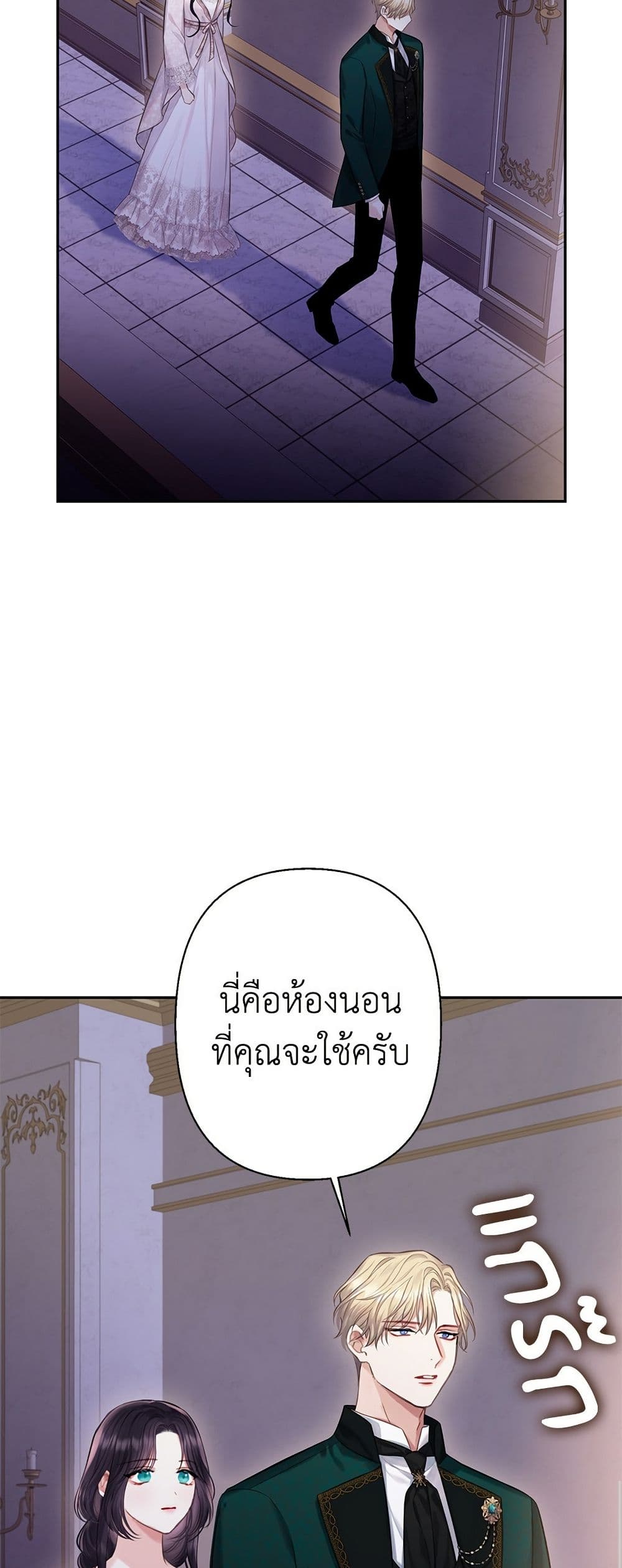 Bastian page 6