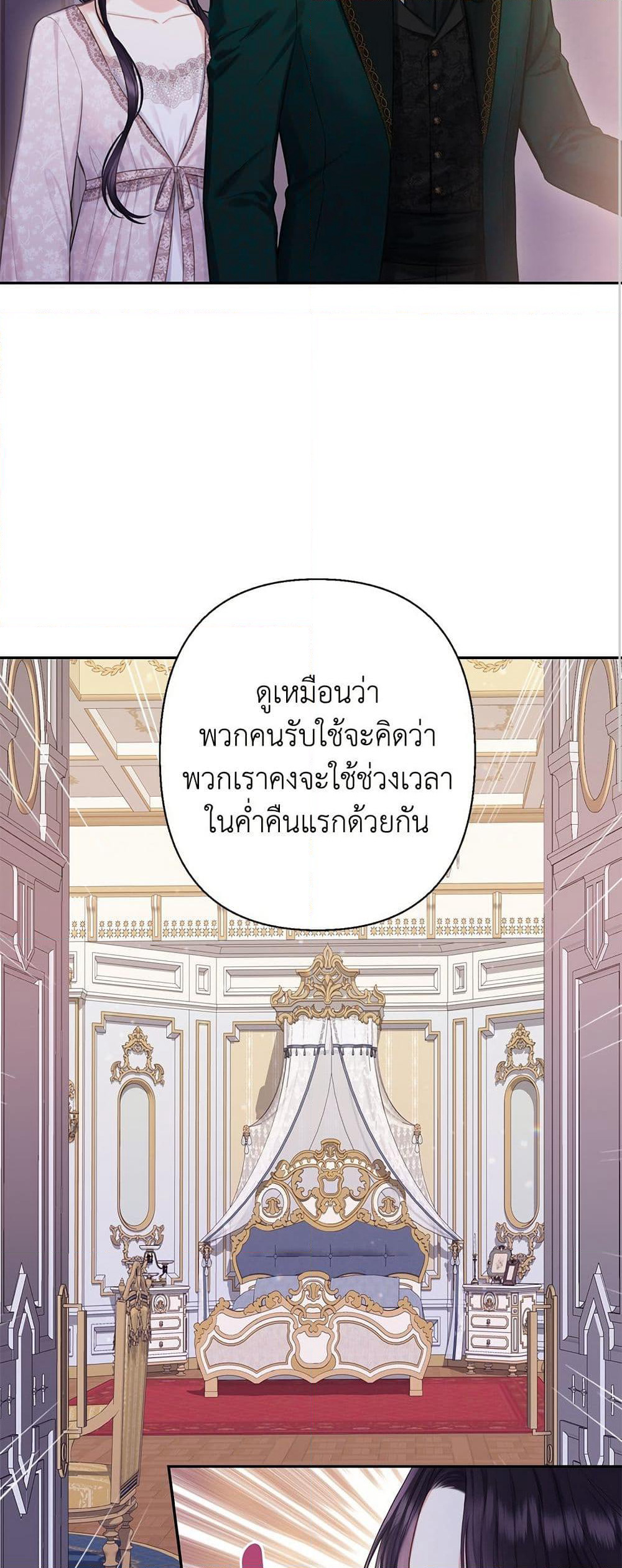 Bastian page 7
