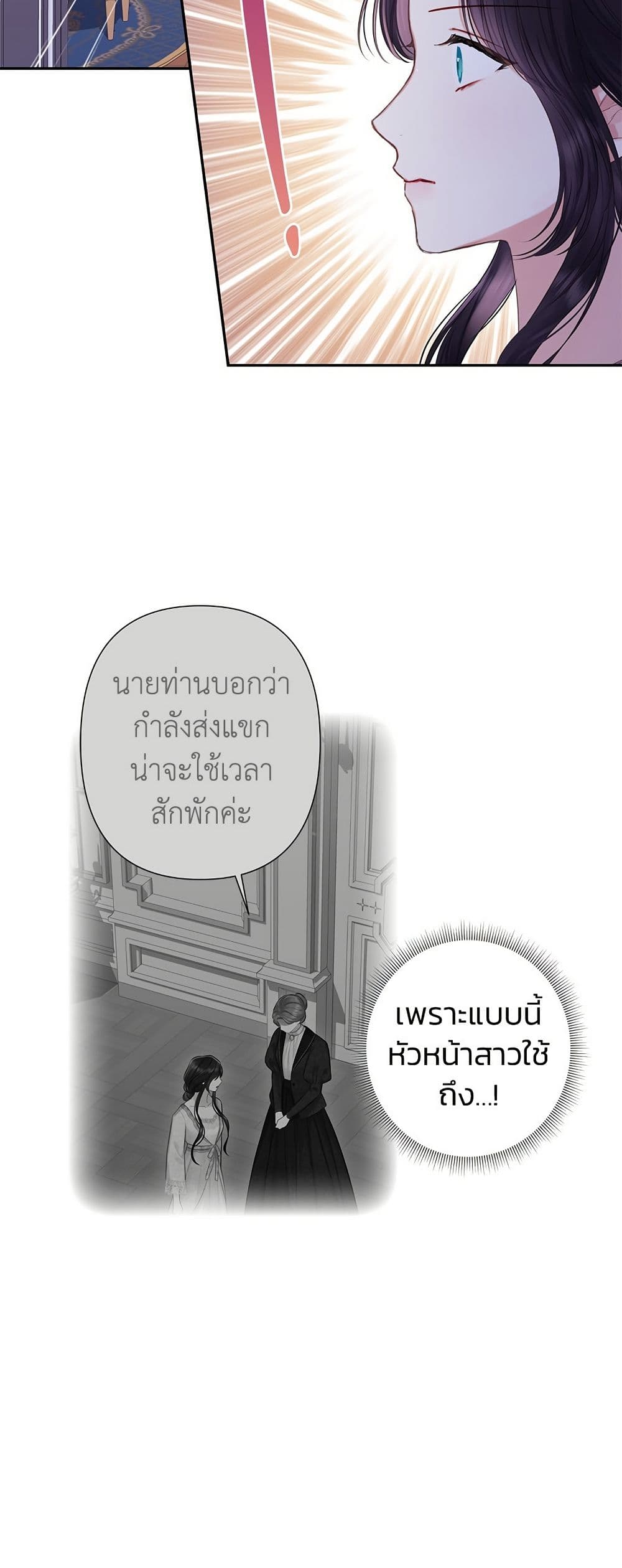 Bastian page 8
