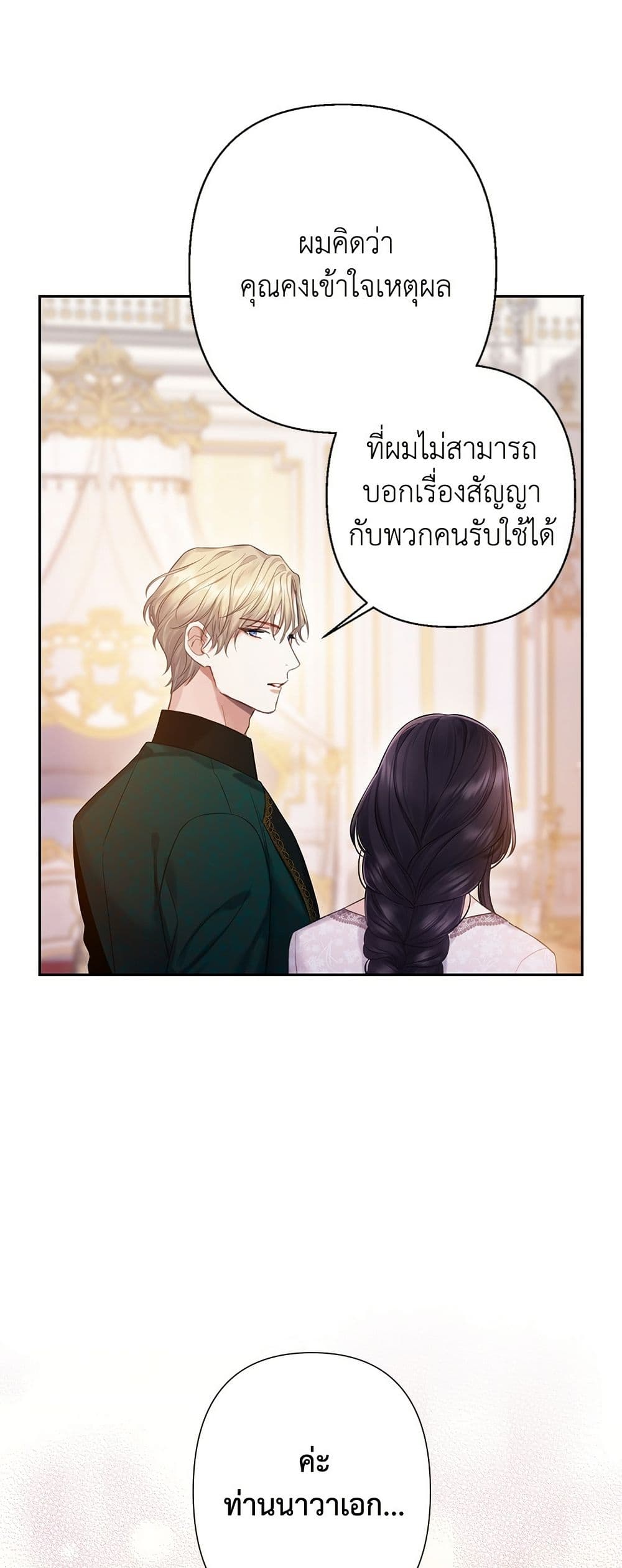 Bastian page 9