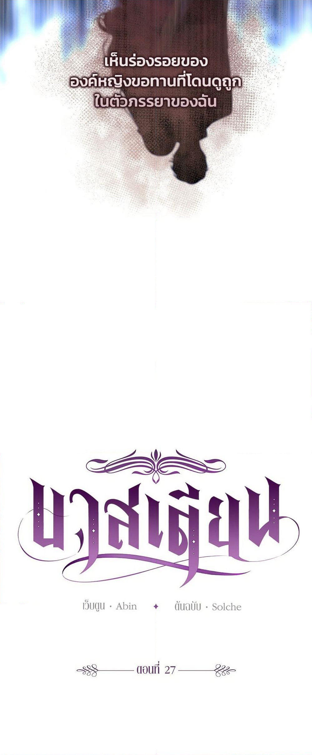 Bastian page 6