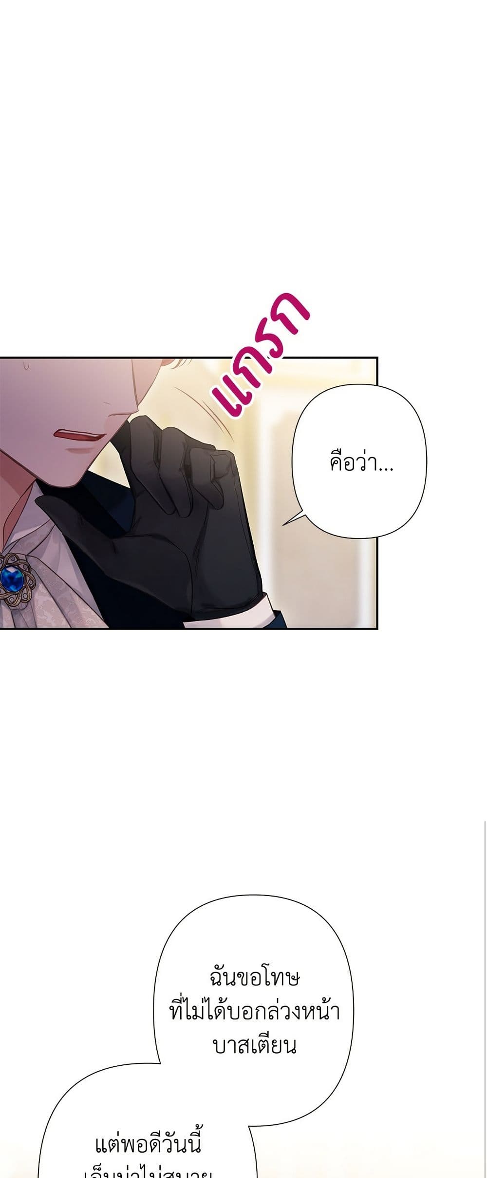 Bastian page 7