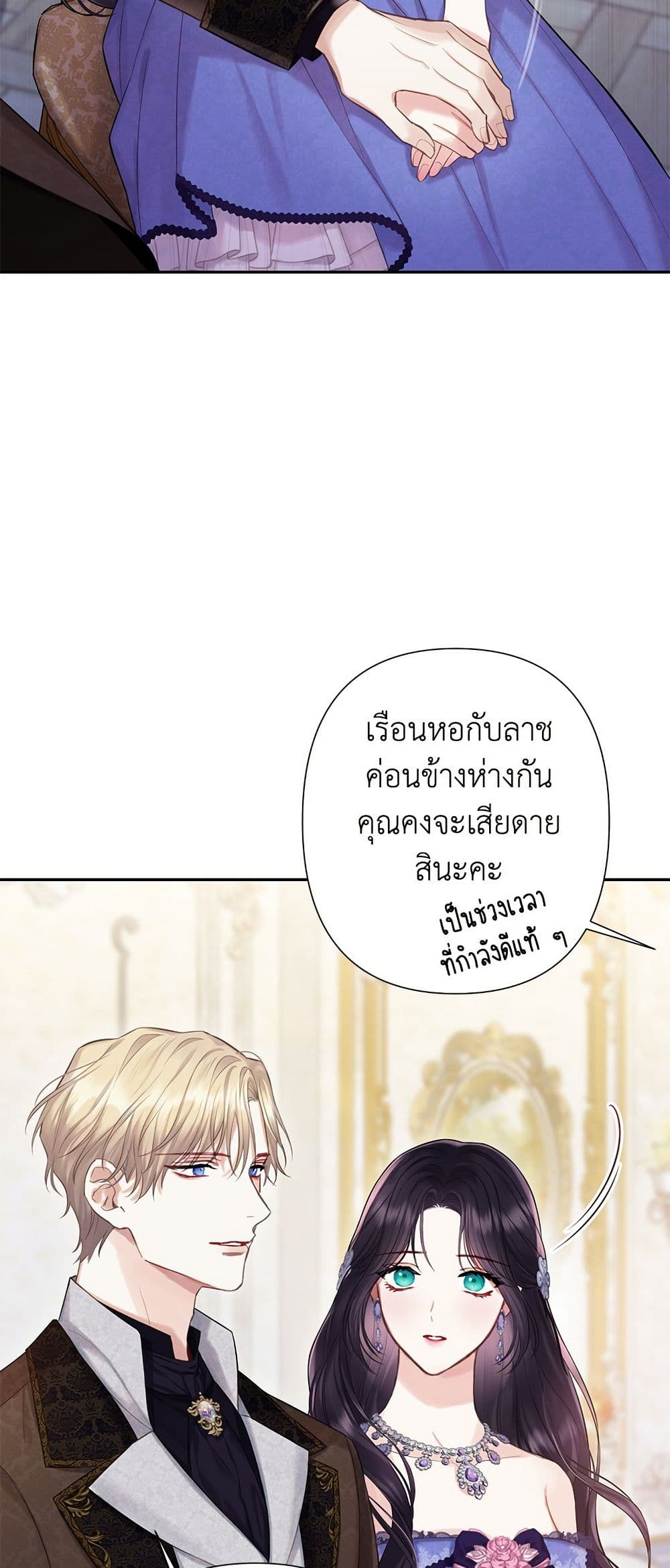 Bastian page 9