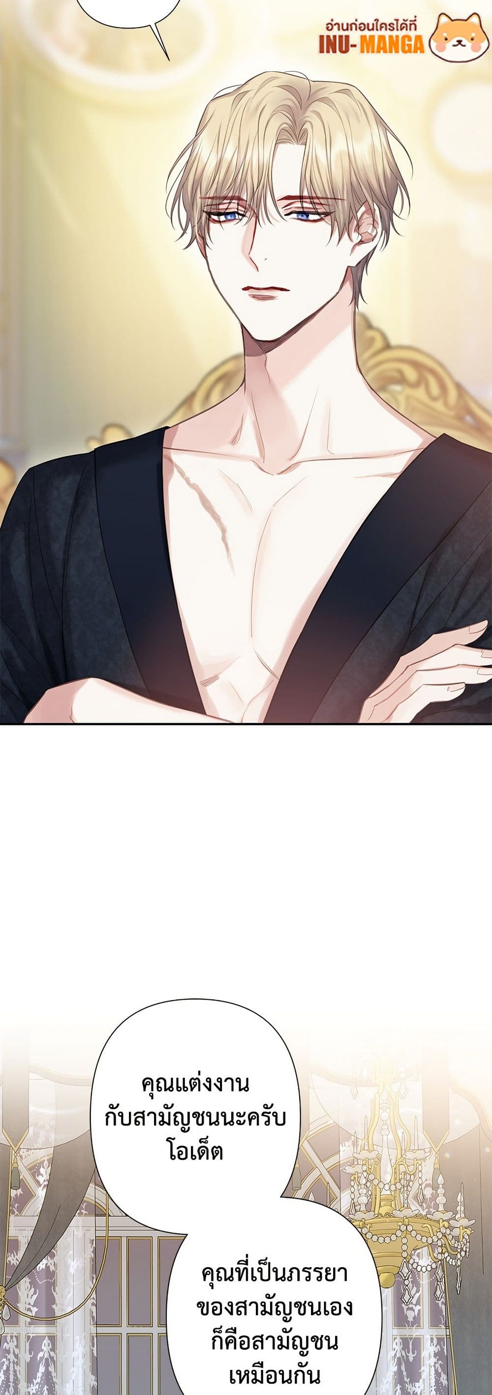 Bastian page 8