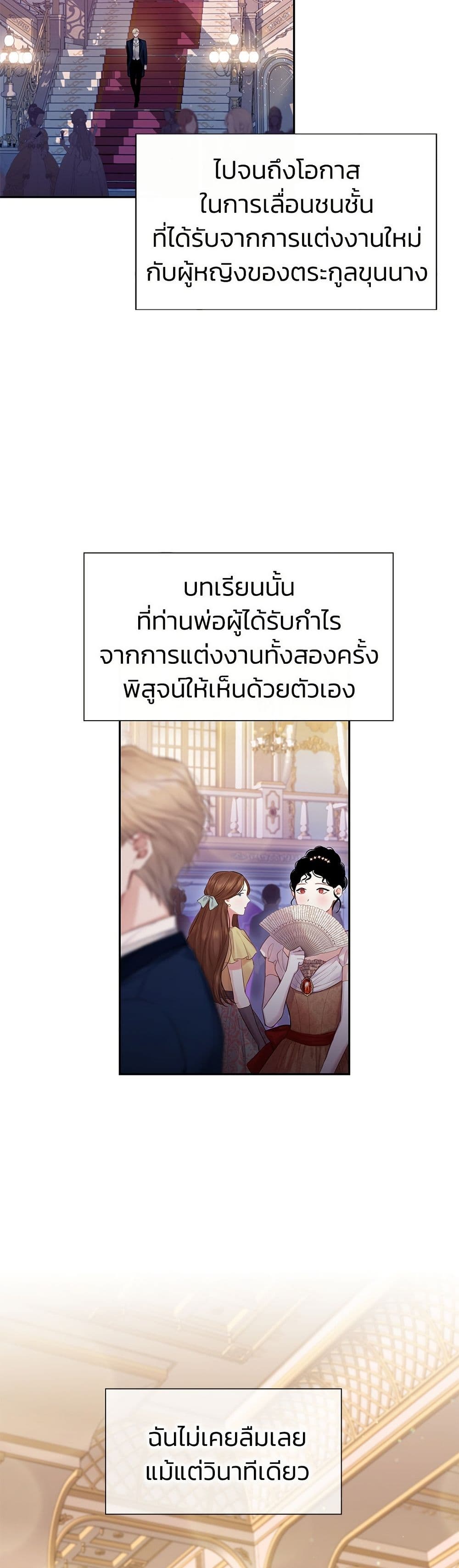 Bastian page 3