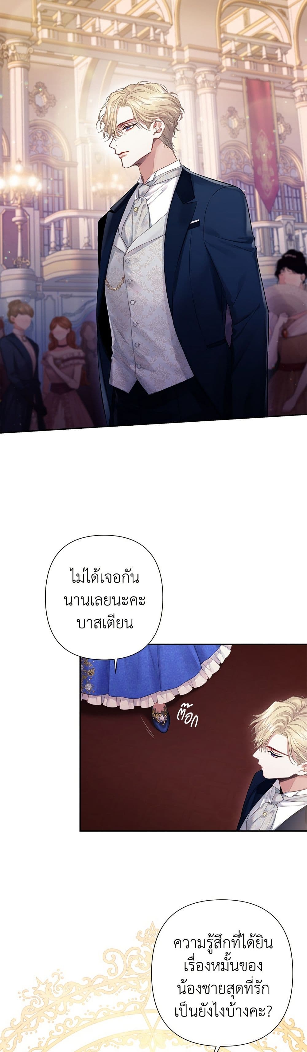 Bastian page 4