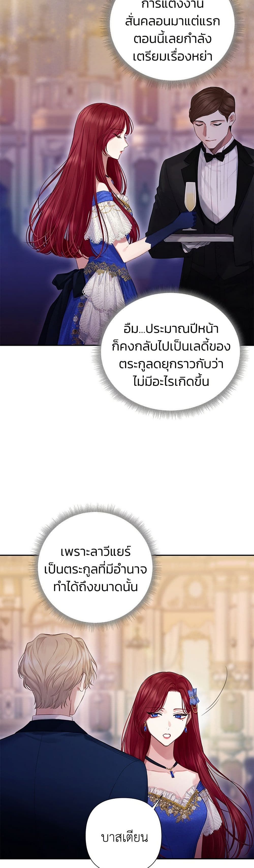 Bastian page 8