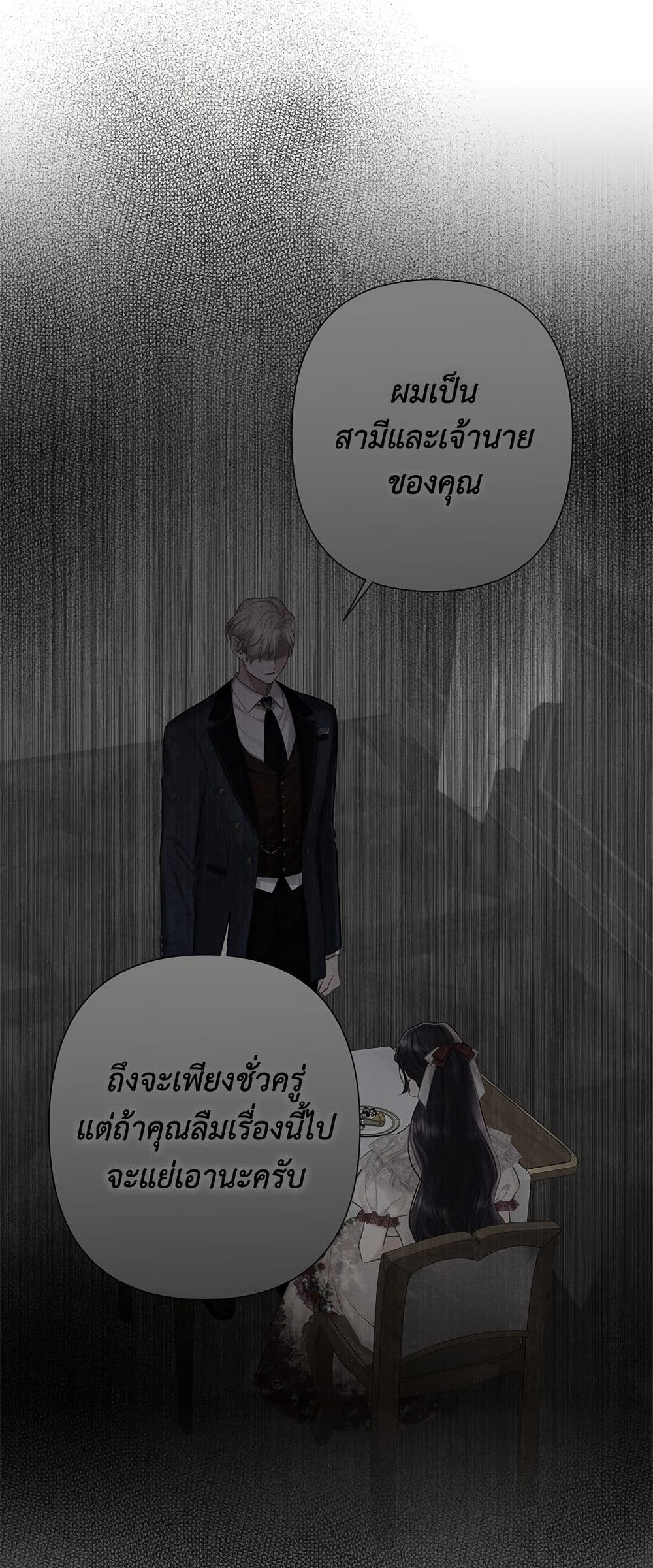 Bastian page 5