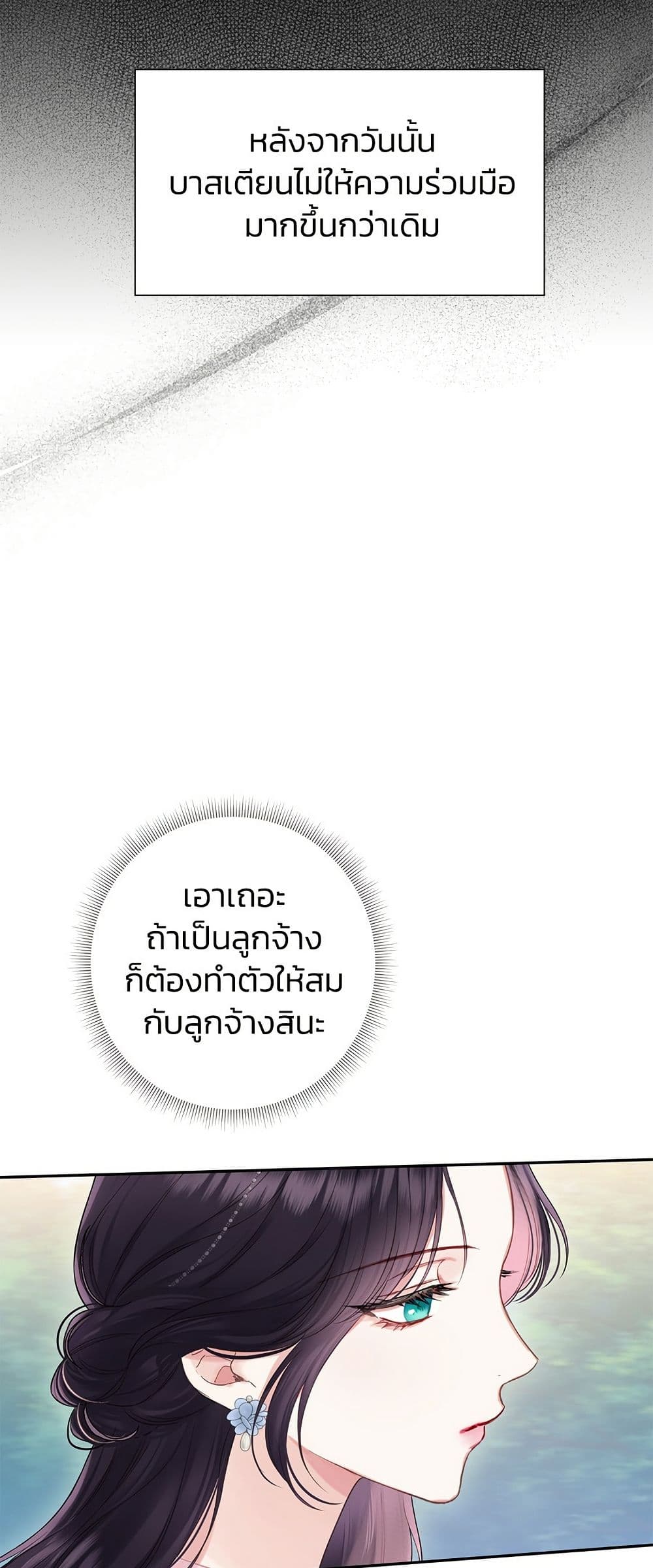 Bastian page 6