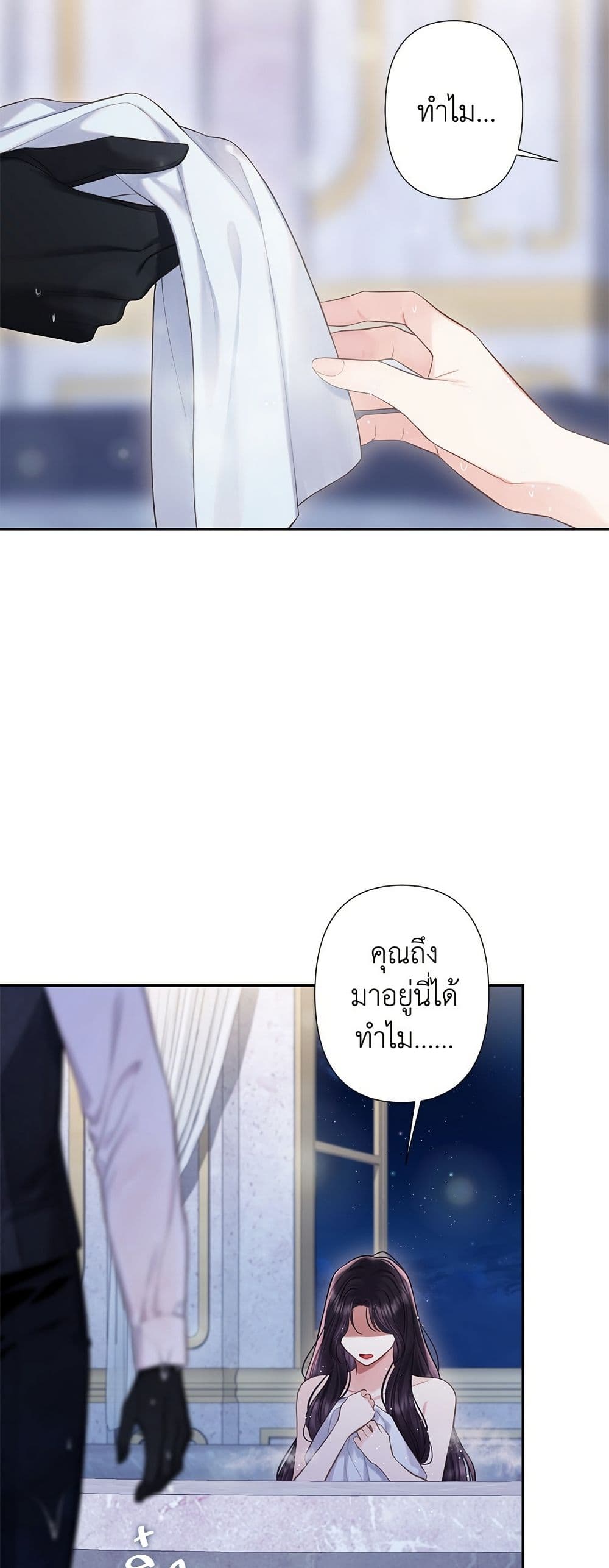 Bastian page 5