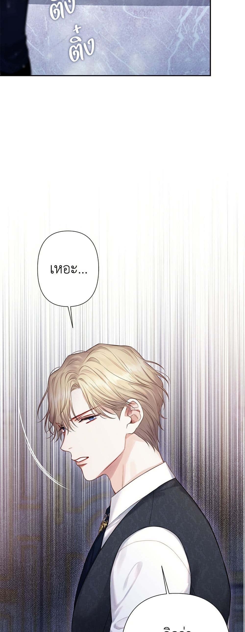 Bastian page 6