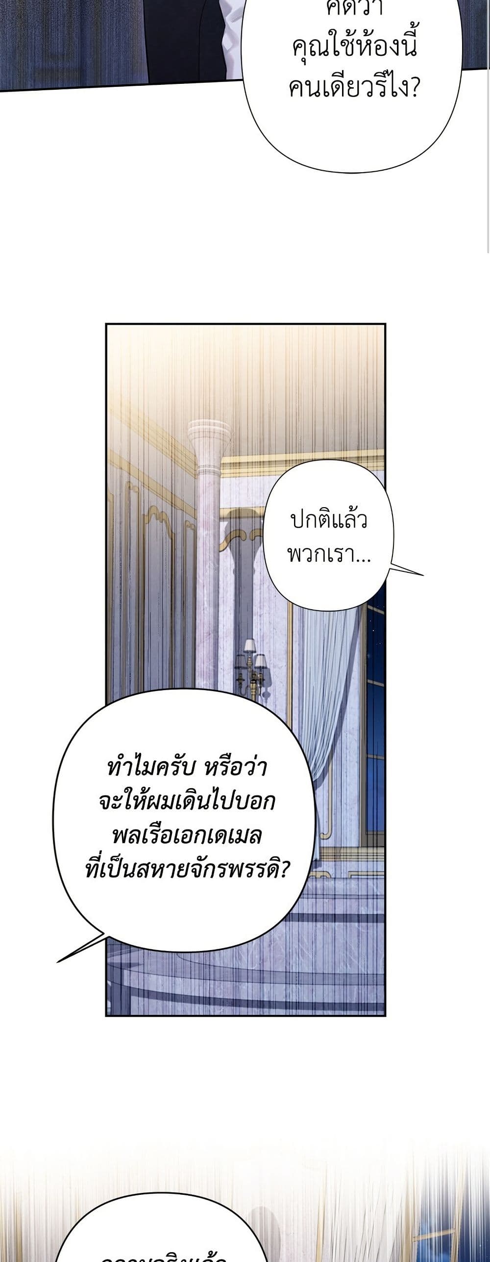 Bastian page 7
