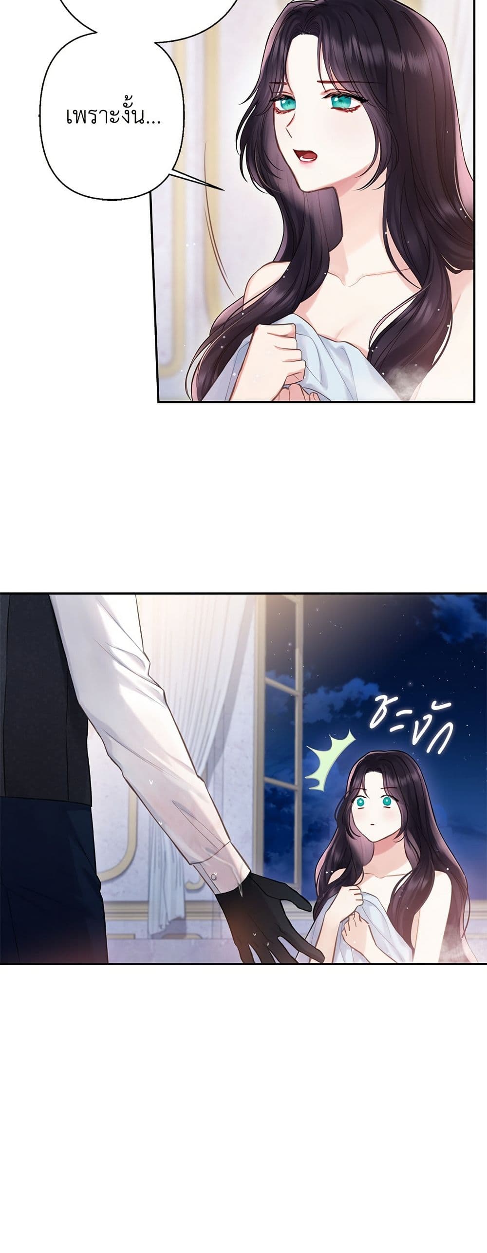 Bastian page 9