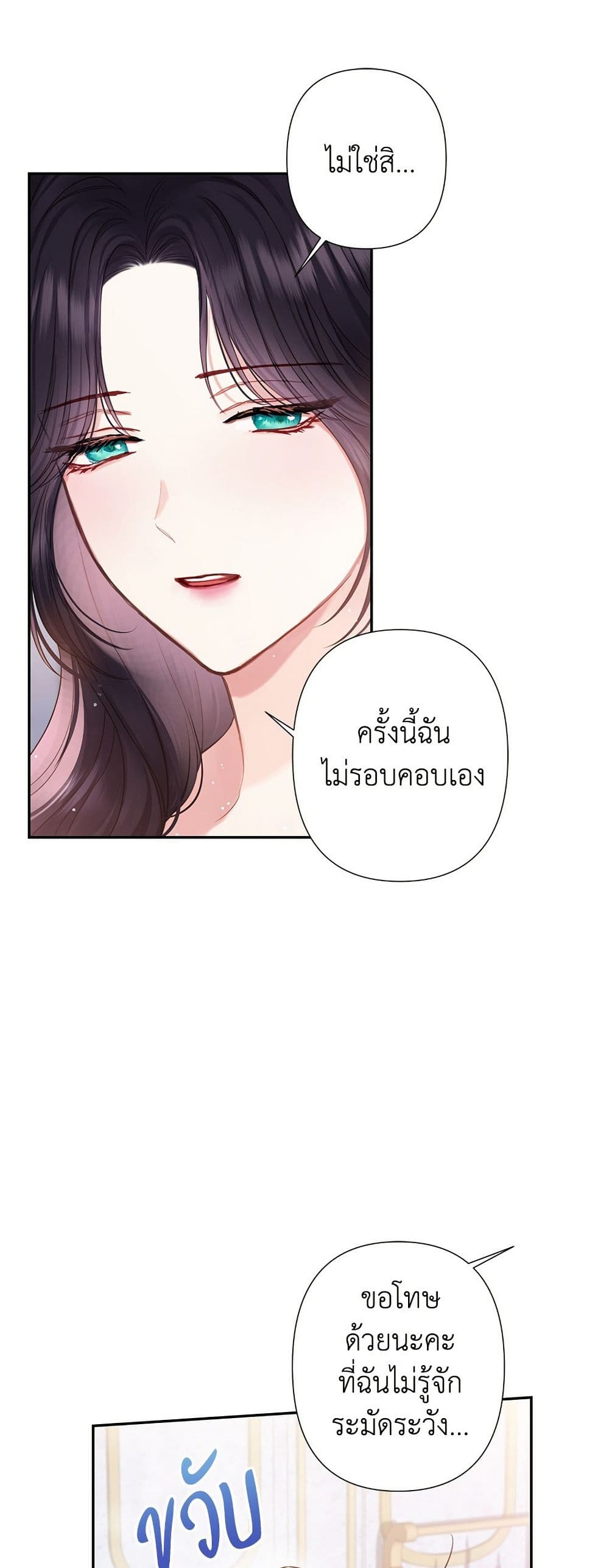 Bastian page 10