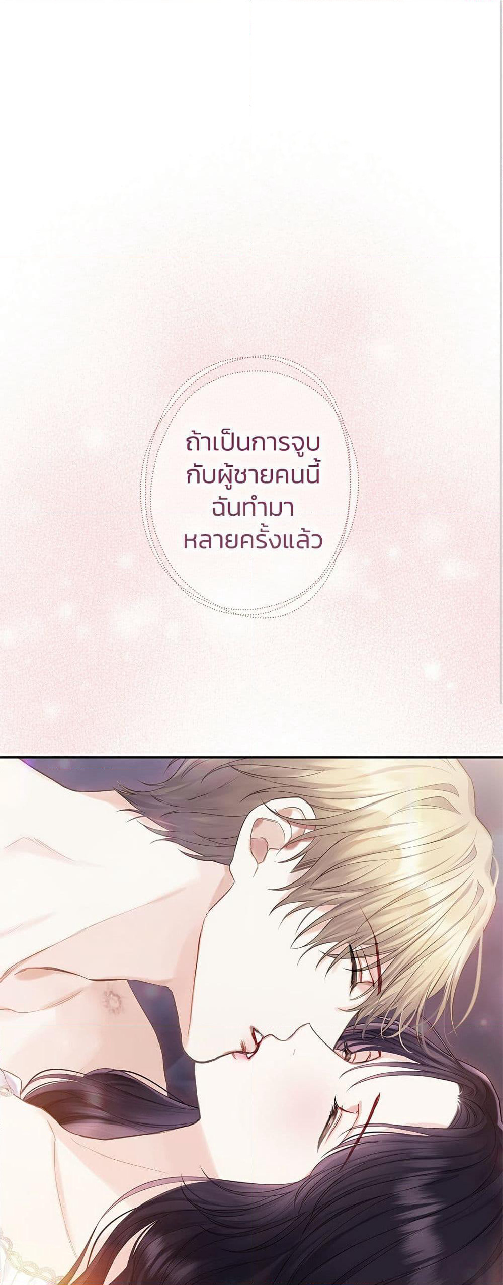 Bastian page 2