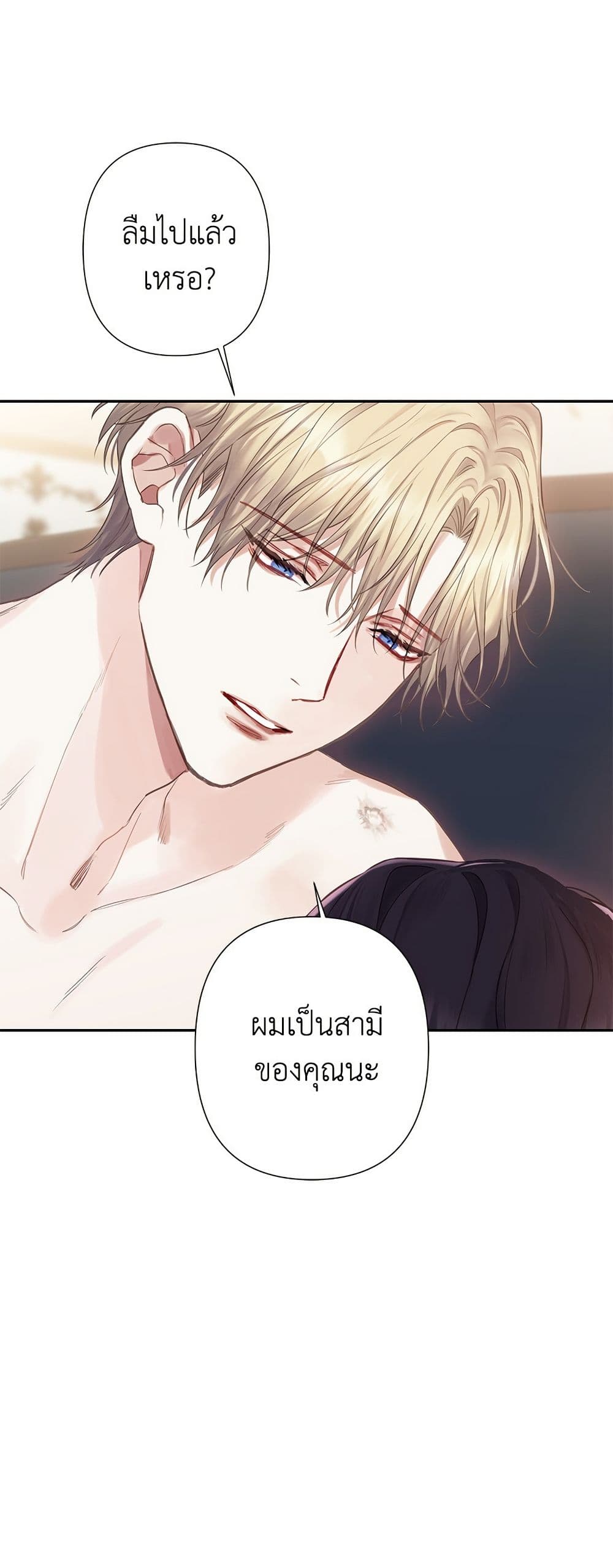 Bastian page 5