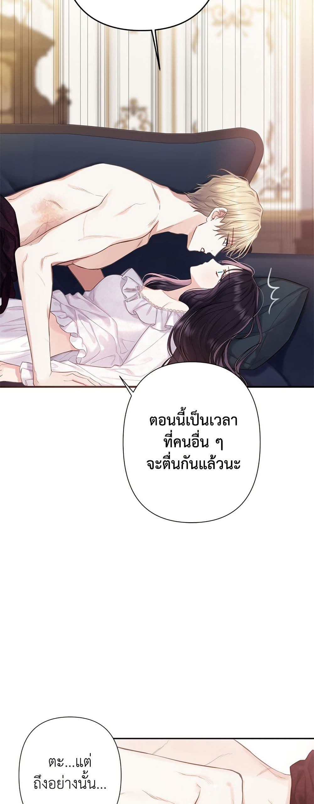 Bastian page 7