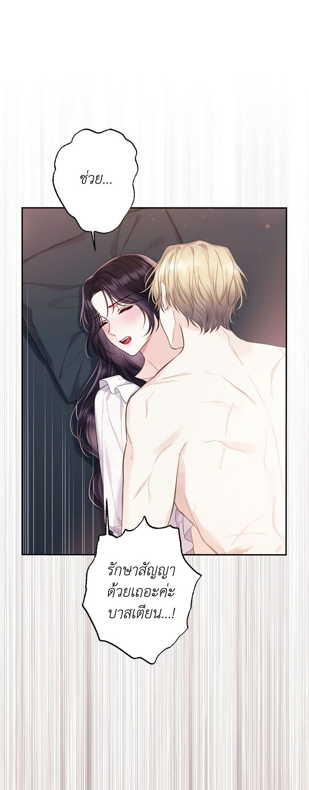 Bastian page 9