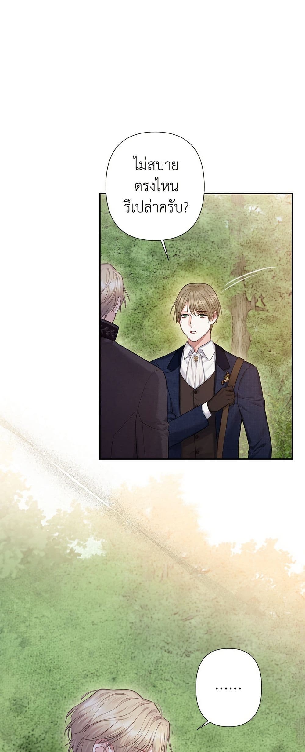 Bastian page 6
