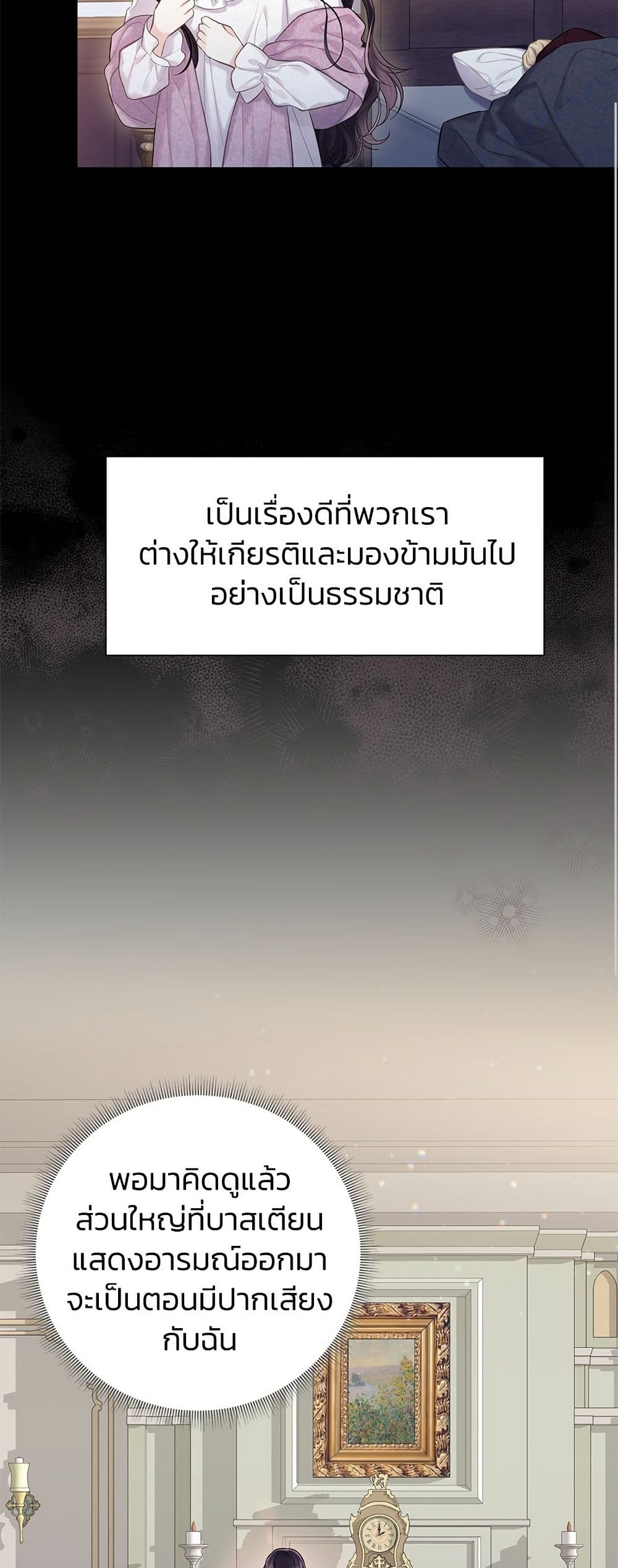Bastian page 7