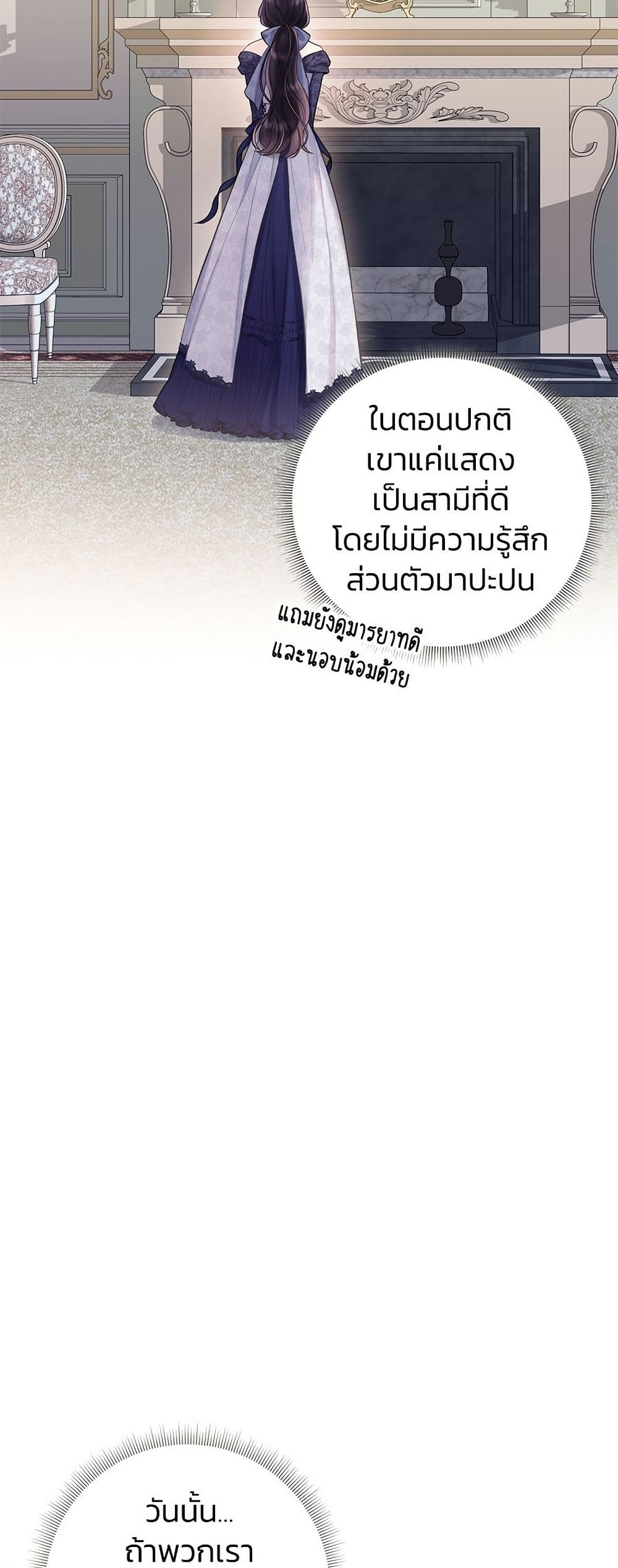 Bastian page 8
