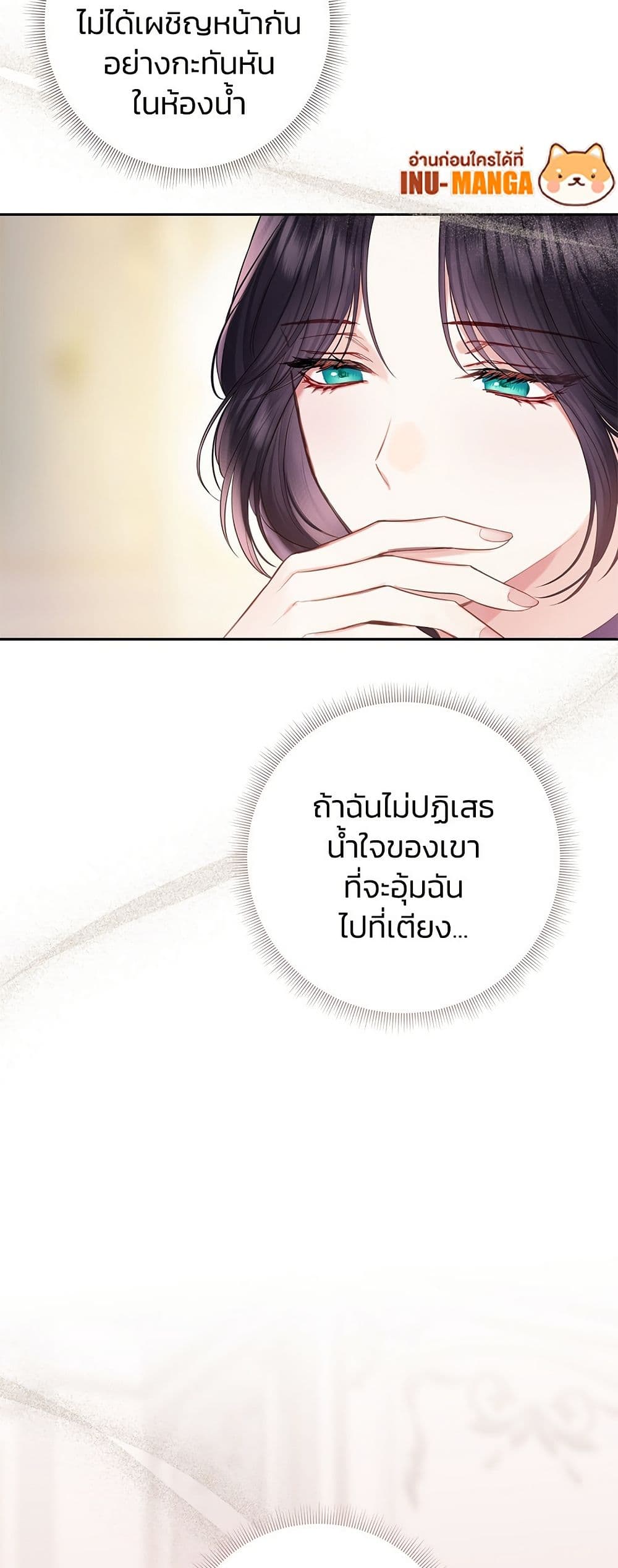 Bastian page 9