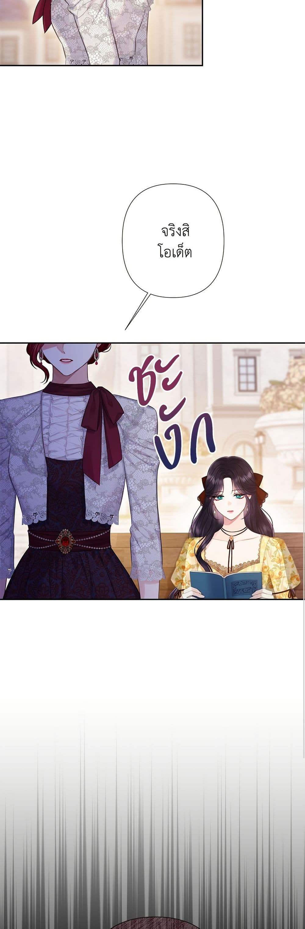 Bastian page 6