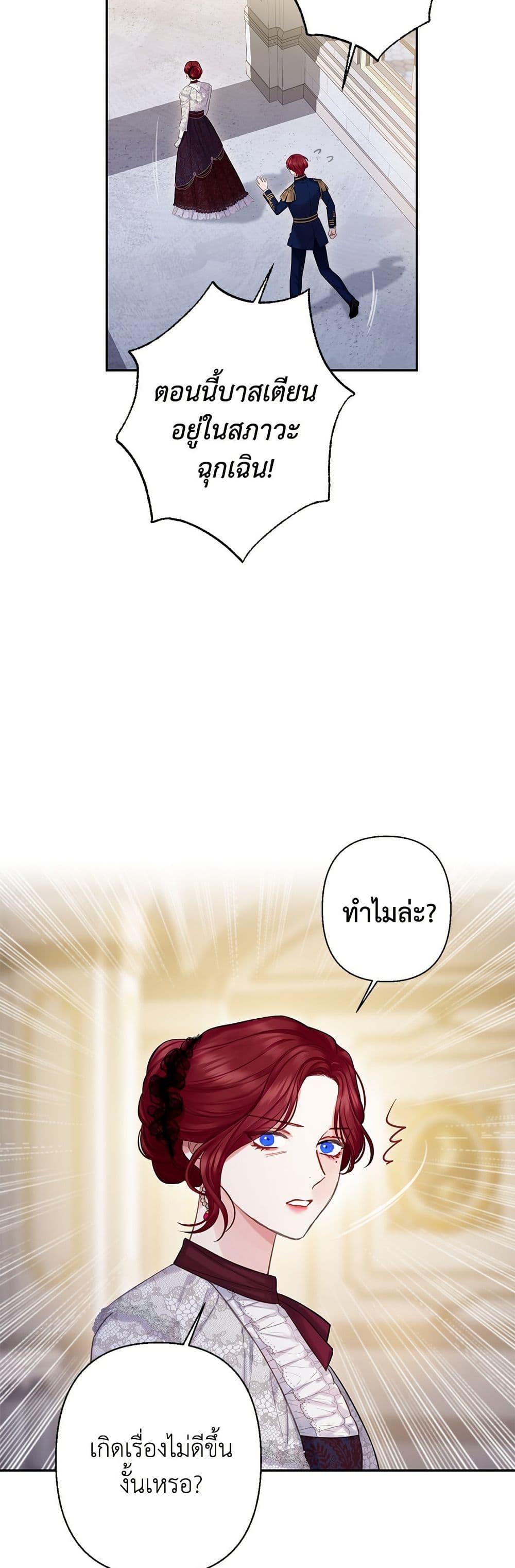 Bastian page 9