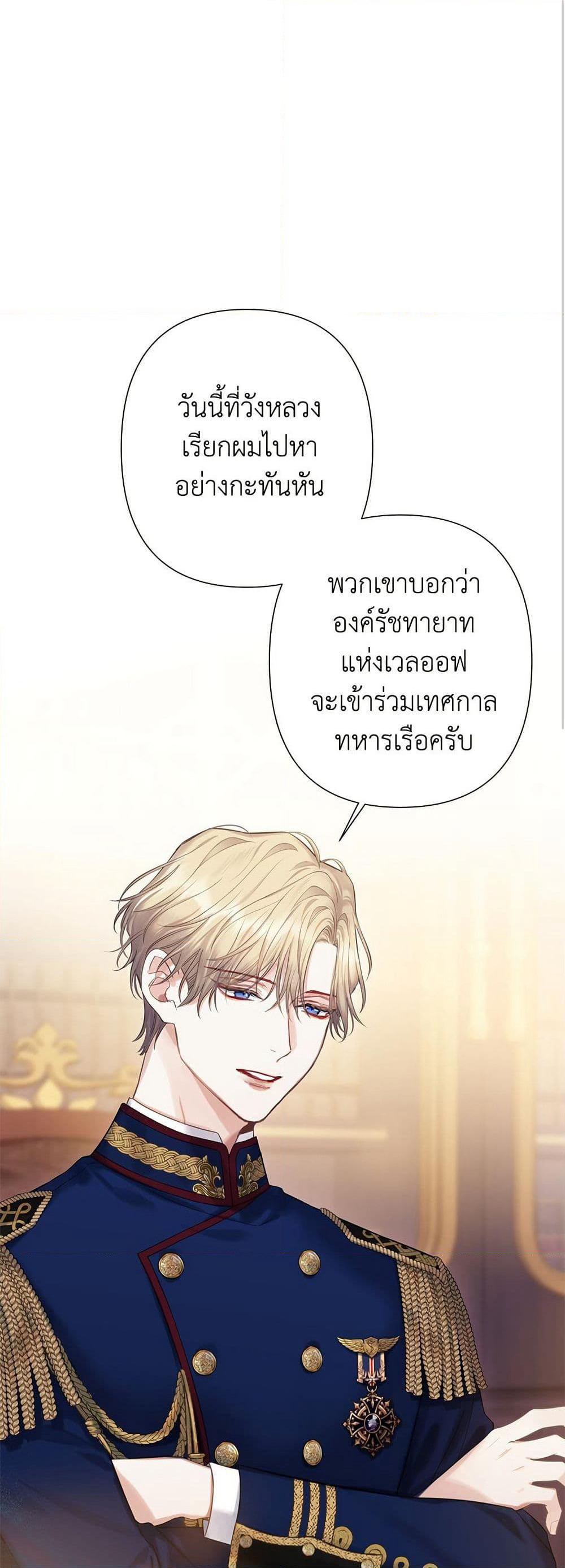 Bastian page 2