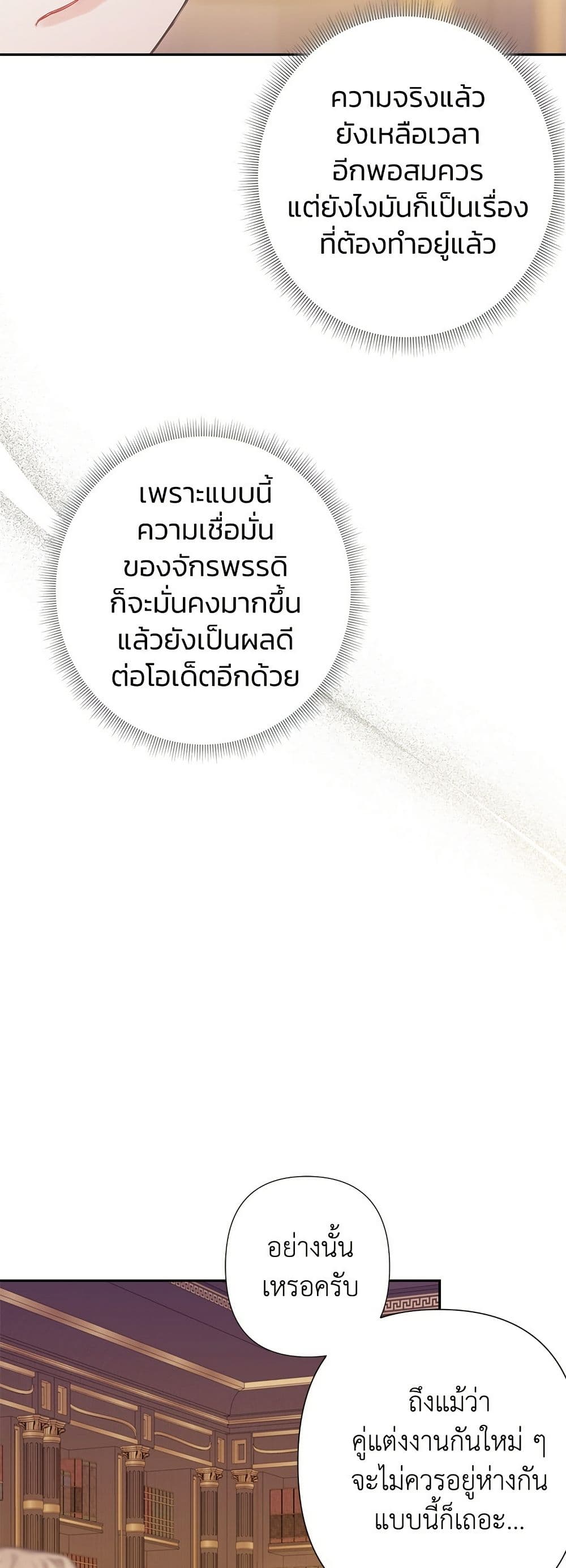 Bastian page 5