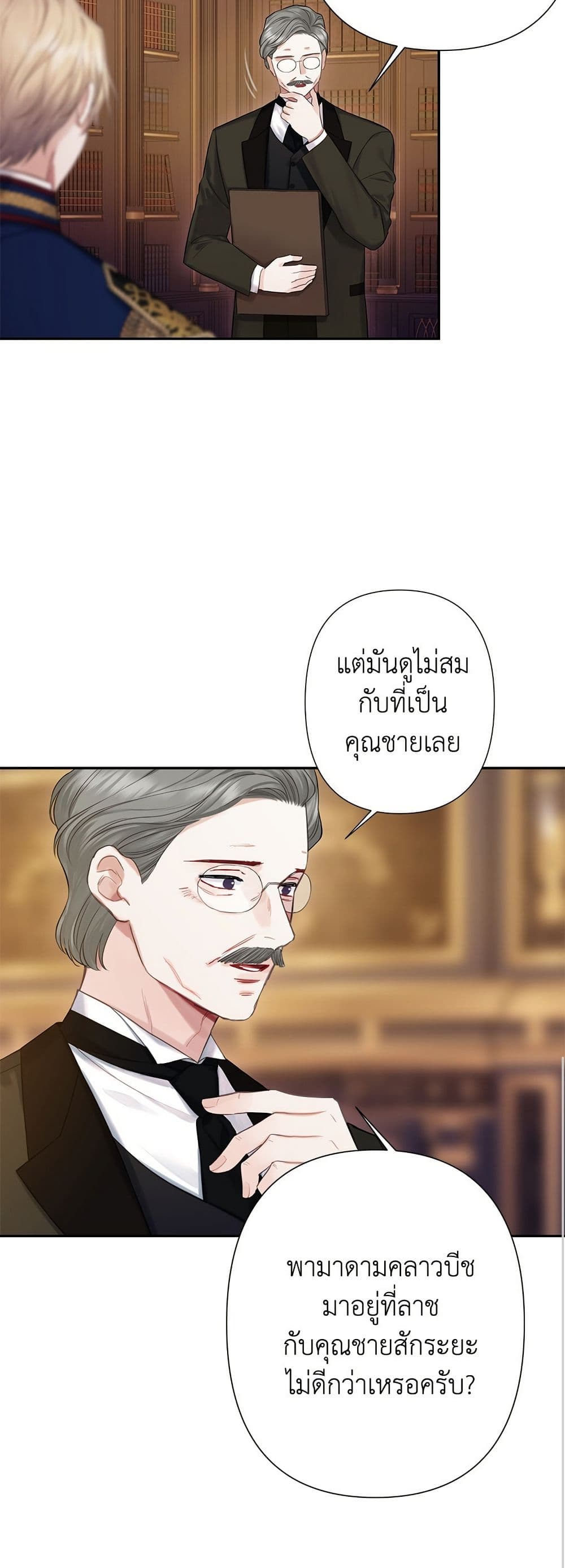 Bastian page 6