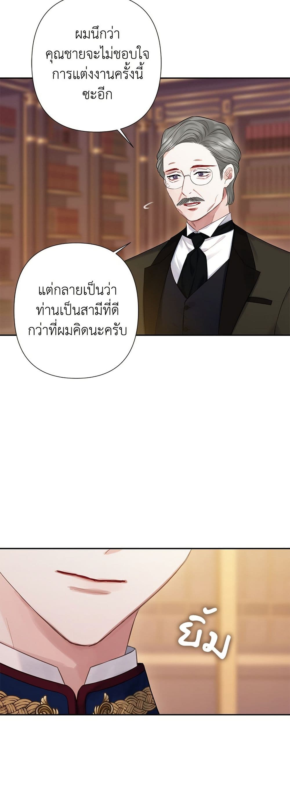 Bastian page 8