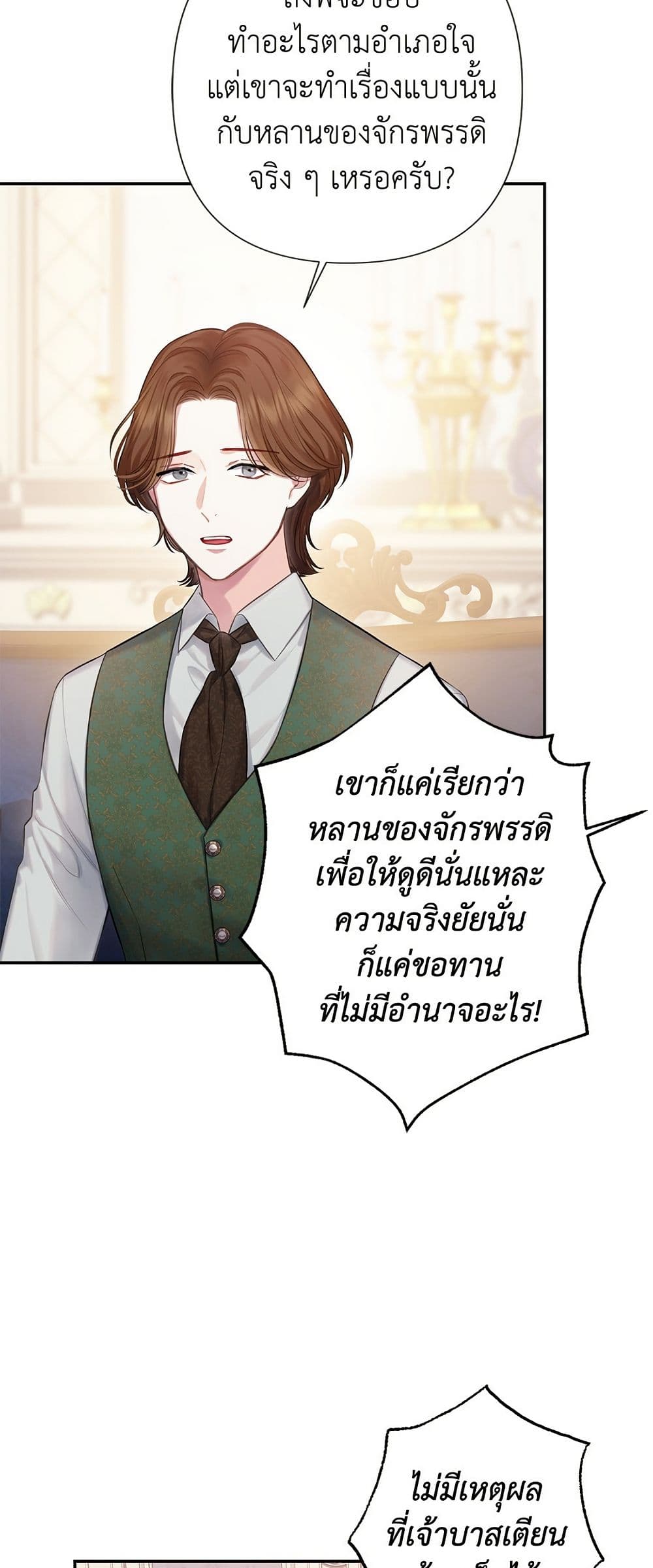 Bastian page 6
