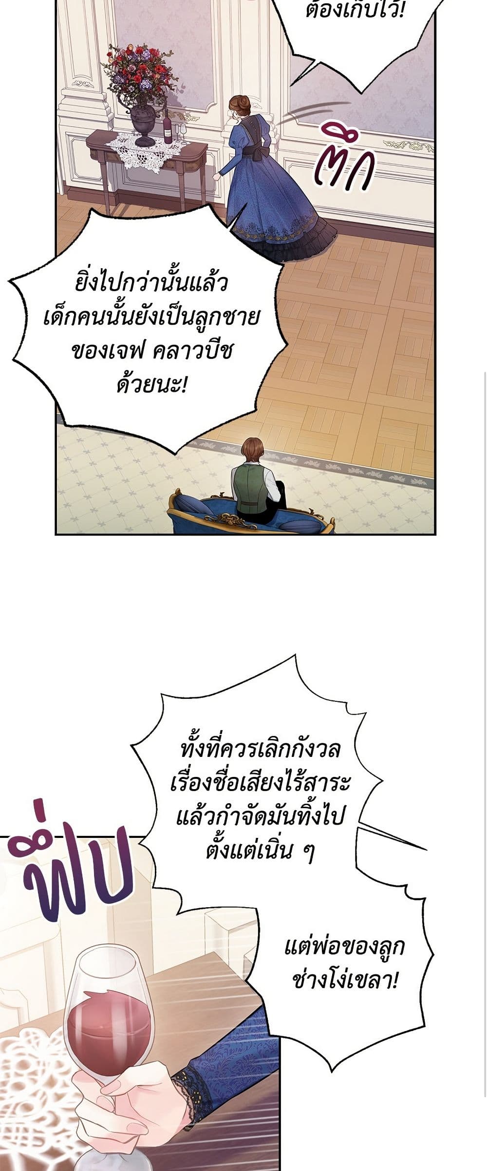Bastian page 7