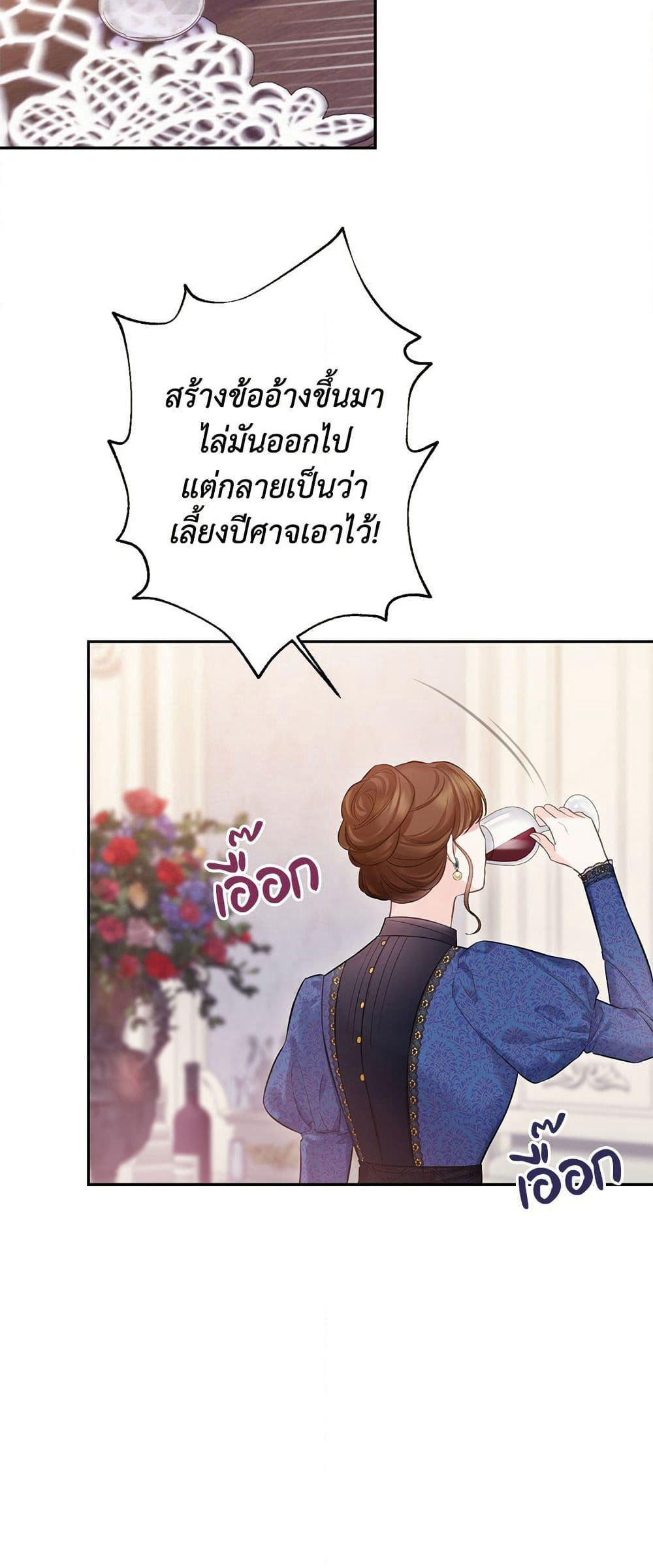 Bastian page 8