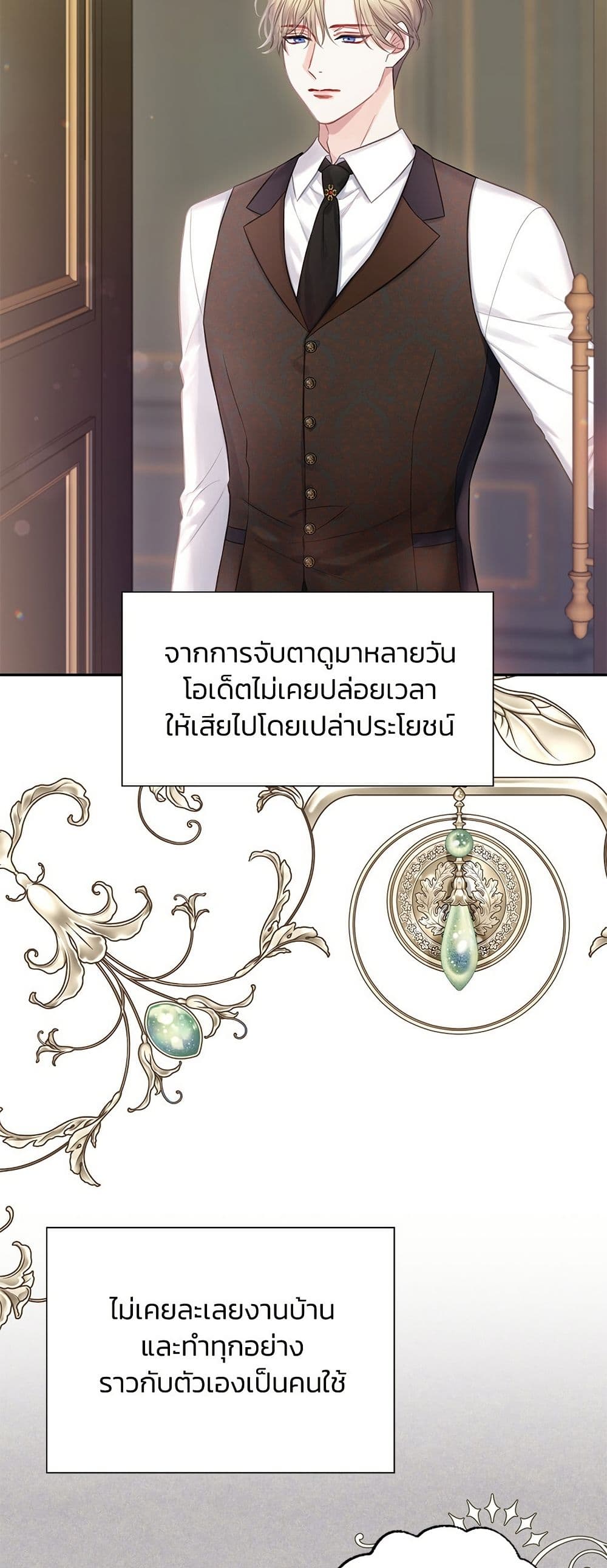 Bastian page 5