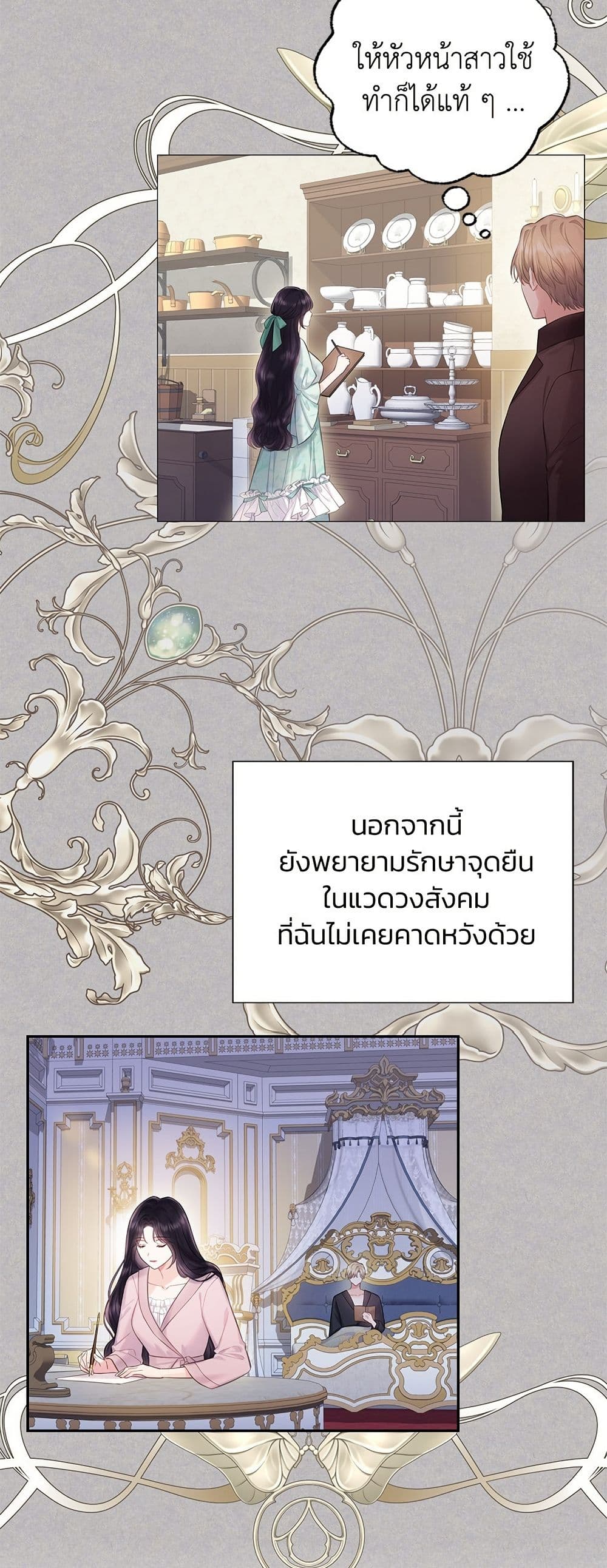 Bastian page 6