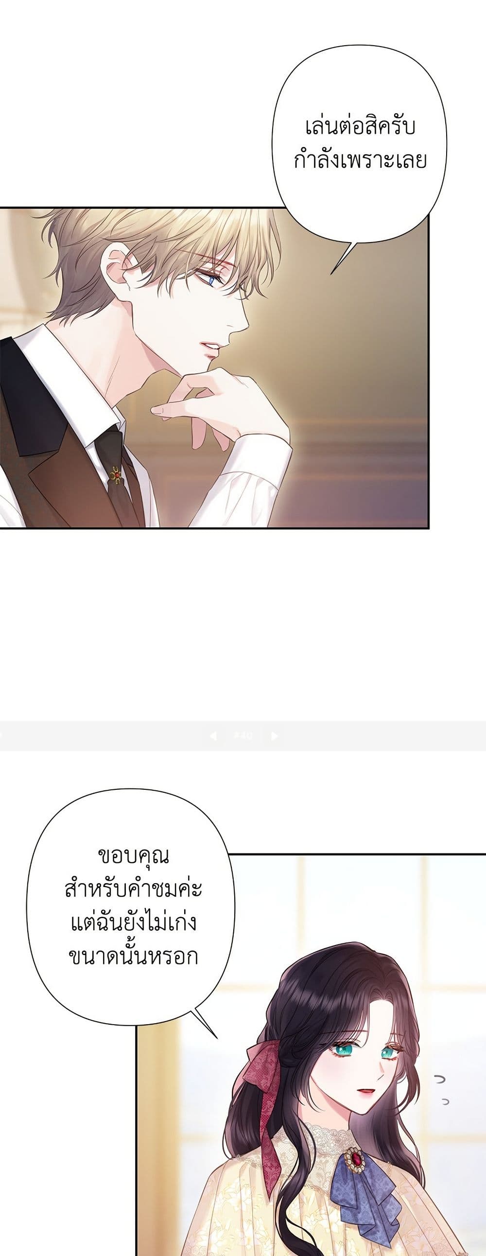 Bastian page 10