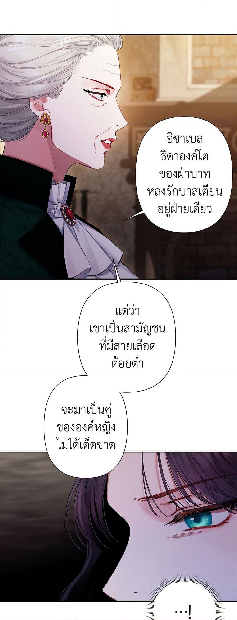 Bastian page 3