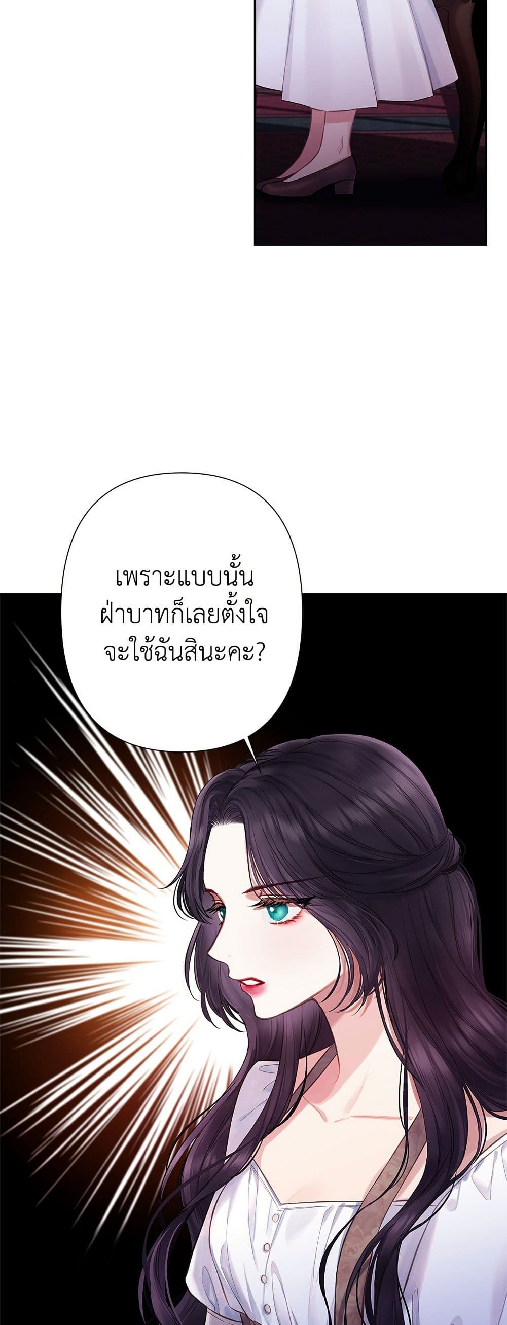 Bastian page 5