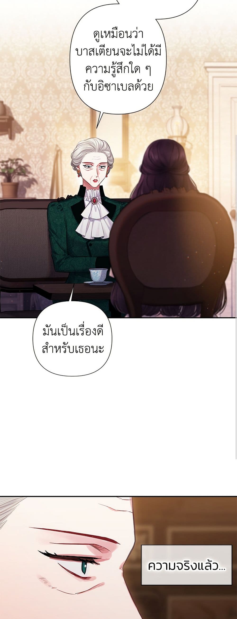 Bastian page 7