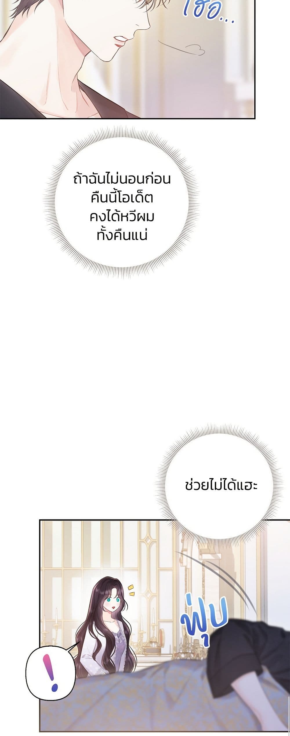 Bastian page 6